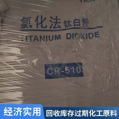 回收库存石油树脂 不限厂家 不限品牌 固体液体均可