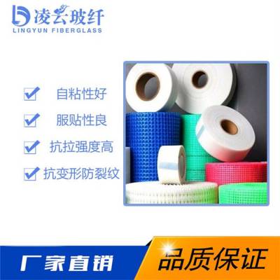 1米网格带-烟台凌云玻纤(在线咨询)-枣庄网格带