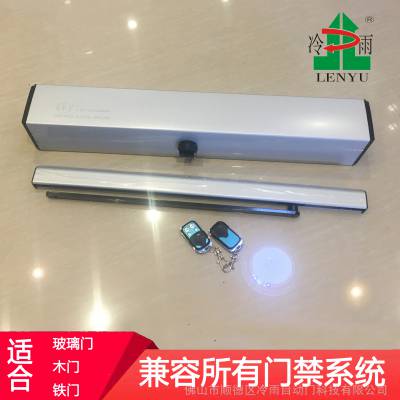 襄樊承重100KG电动闭门器 适用于小区楼平开自动门 办公室指纹门禁自动开门机