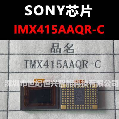 索尼芯片imx415aaqrc影像传感器安防摄像设备芯片原装图像处理器