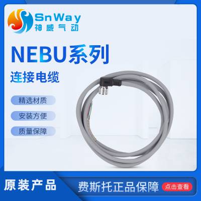 费斯托带电缆插头插座NEBU-M8G3-K-10-LE3 541332-0.5-M8G3541346