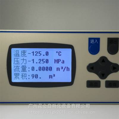 昆仑 供应流量积算仪表 流量计算仪 电流（电压）