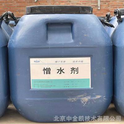 江苏泰州甲基硅酸钾 建筑墙面墙体用有机硅防水剂 荷叶防水效果