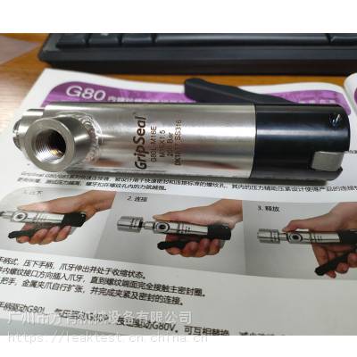 GripSeal格雷希尔快速连接器 内螺纹快速密封 G80L-M16E