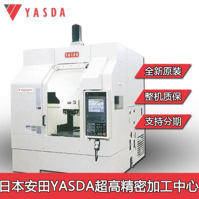 供应山东青岛日本安田雅思达加工中心yasdaYMC650五轴高速机cnc精密模架模胚加工设备