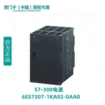 6ES7307-1KA02-0AA0S7-300͵Դ PS307 10A Ȩ