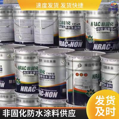 非固化防水涂料 海驰 适应性强 喷涂施工