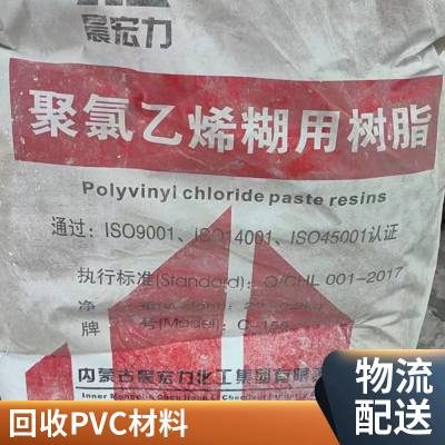 支持上门 回收PVC加工助剂 收购特种石蜡 中介必酬 装车打款