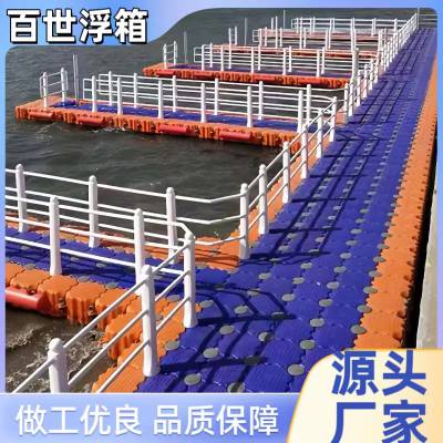 浮筒式水上摩托艇码头 塑料浮箱 多功能网箱养殖浮体 稳定安全