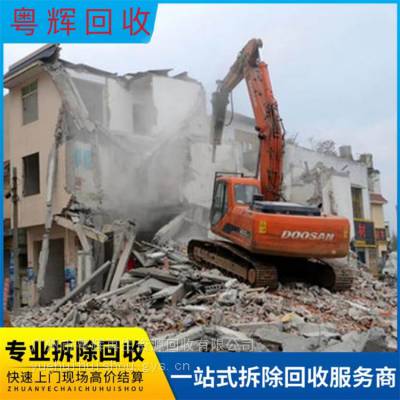 广州从化区废旧钢结构回收,废弃厂房拆除收购一览表
