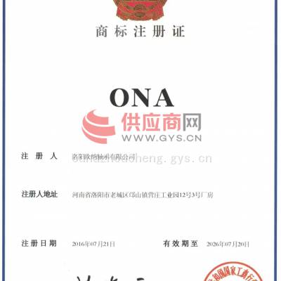 商标注册证