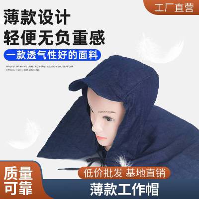 四季防尘帽子带帽檐牛仔布薄款披肩帽男女搬运工作帽系带设计