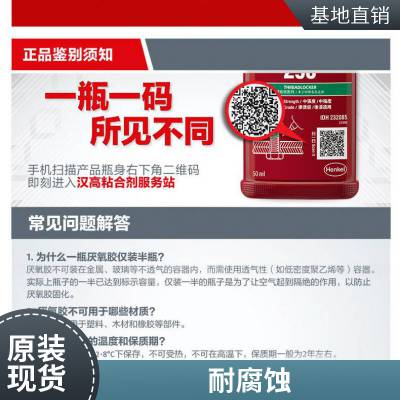 汉高LOCTITE60NC胶乐泰E-60NC胶水工业级环氧树脂胶粘剂AB结构胶