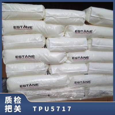 TPU Lubrizol 5717  ĥ Ӧ ҽ