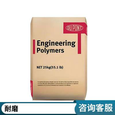 PA6 美国杜邦 N2015HL BK 耐化学性 抗腐蚀 电子电器部件