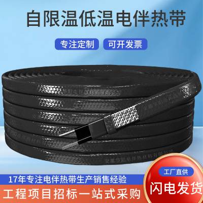 防爆自限温电热带 DBR-P/F自调温阻燃电伴热带 变功率伴热电缆