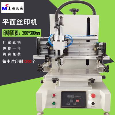 浙江工厂直销丝印机 单色气动台式2030平面丝网印刷机 小型平面丝印机