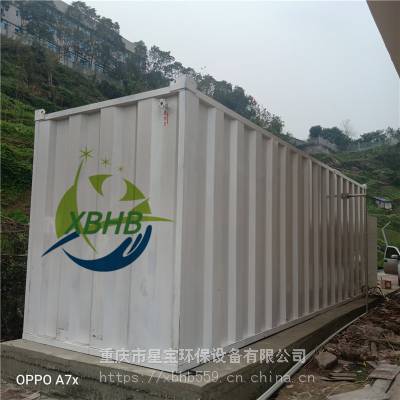 重庆一体化污水处理设备定制 云星宝