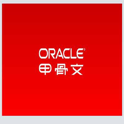 Oracle 11g 企业版 1CPU 多少钱一套