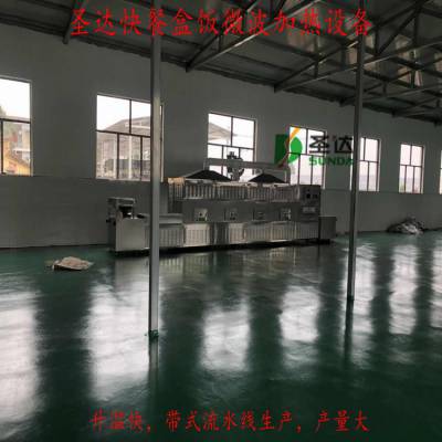 西安配餐微波复热机 热链2分钟达到80度