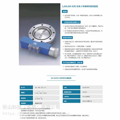 日本fujitechnology 富士科技 自动真空蝶阀BV-NW63AXONⅡ