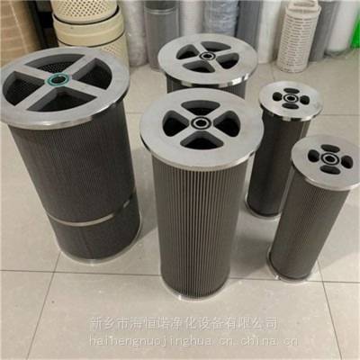 LY-100/25 杭州汽轮润滑油滤筒 并联不锈钢折叠滤网 海恒诺净化