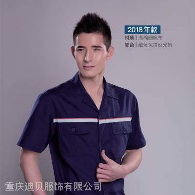 锦承工作服JC-012夏季工作服短袖工作服工衣劳保服工作服制服职业装