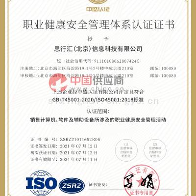 ISO45001ְҵ ϵ֤