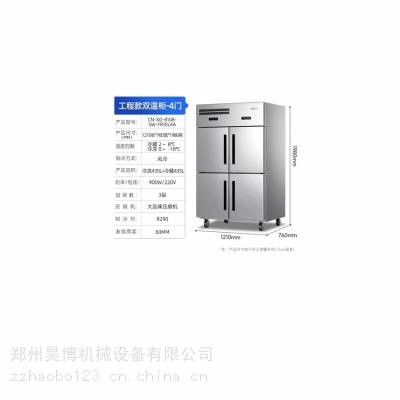 驰能CN-XG-8108-SW-FR10L4A商用工程款四门双温冷柜 冷藏冷冻冰箱批发