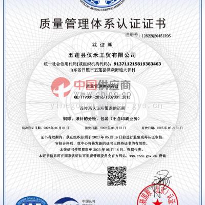 GB/T19001/2016/ISO9001:2015
