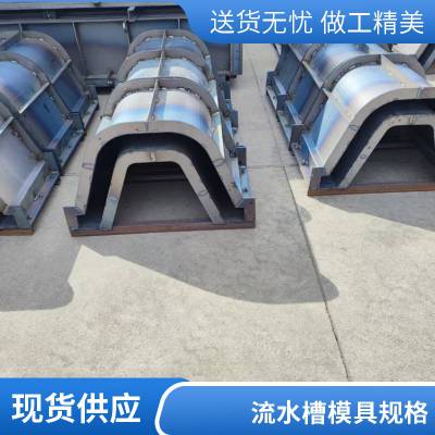 流水槽模具 预制农田U型排水沟模具支持来图定制京伟