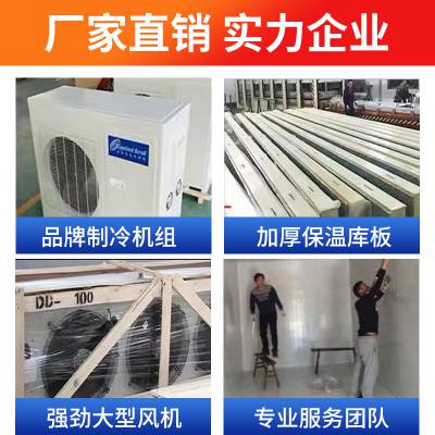 襄樊谷城冷库安装公司,冷链设备冷库板厂家