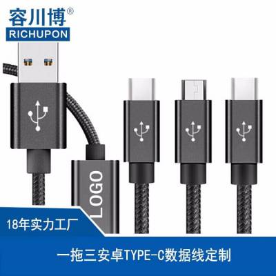 厂家定制一拖三尼龙编织数据线 USB多功能快充三合一充电线生产