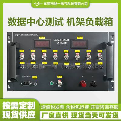 厂家直供 6KW 230VAC负载箱 纯阻性机架式负载箱