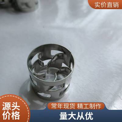 大连大量供应金属拉西环 鲍尔环泰勒花环矩鞍环 群星不锈钢散堆填料