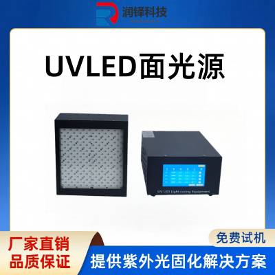 UV胶水紫外固化设备源头厂家 uv固化灯led面光源可定制