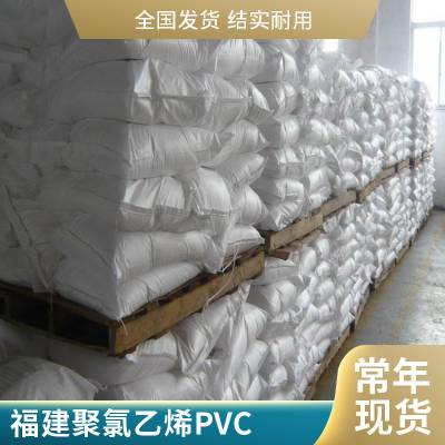 澳凯聚氯乙烯PVCSG-5工业助剂硬管、异型管、波纹管