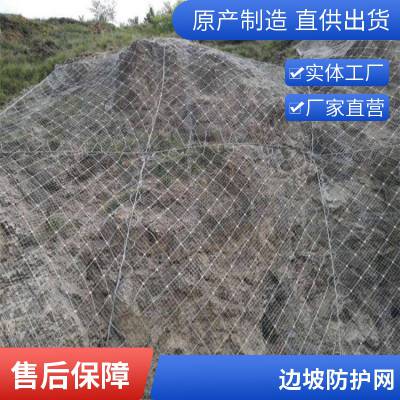 RXI型山体护坡固土主动边坡防护网 新疆鸿翔边坡防护网厂施工