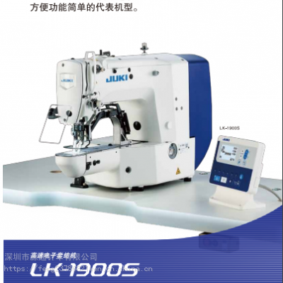 供应JUKI重机工业缝纫机LK-1900SSS电脑缝纫机