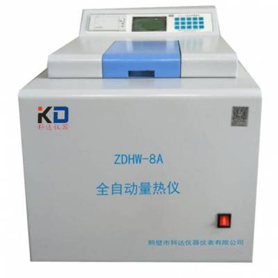 ZDHW-8A快速自动量热仪自动智能热量仪煤炭行业分析仪器