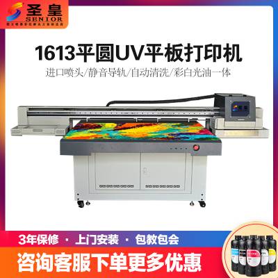 ʥʿƼ1613UVƽӡǿUV