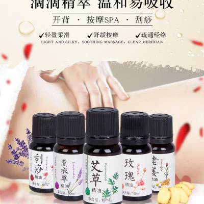 艾草精油薰衣草玫瑰老姜保湿滋润美容院精油厂家贴牌OEM代加工