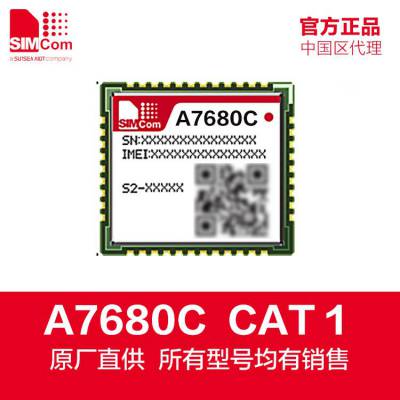 A7680C小尺寸CAT 1模块兼容800C芯讯通simcom代理商