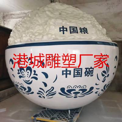 乡村稻米文化建设大碗饭造型玻璃钢米饭碗雕塑像