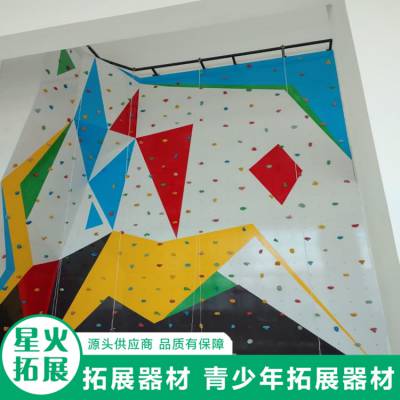 星火拓展 室内大型抱石攀岩墙 青少年攀爬训练墙设计制作