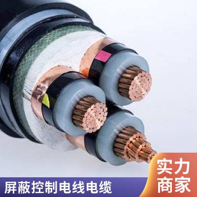 屏蔽控制电缆 矿用铠装屏蔽控制电缆 计算机屏蔽电缆