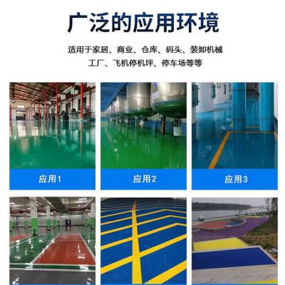 燕郊厂家施工环氧地坪漆包工包料上门施工环氧涂漆喷料