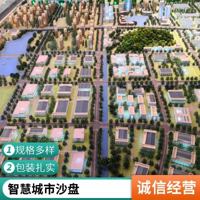 地形地貌沙盘轨道交通模型 城市规划高架桥模型城市沙盘 环保健康