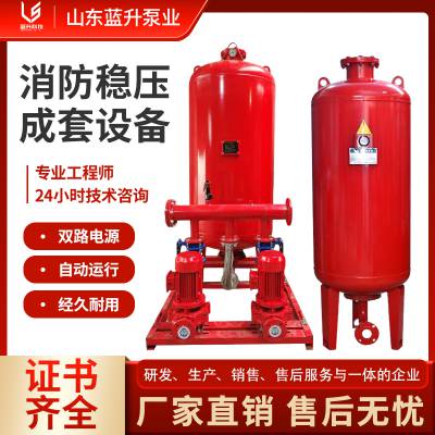 销售蓝升滨州消防增压稳压成套设备 消火栓消防稳压设备