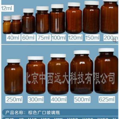 棕色广口玻璃瓶/棕色宽口玻璃瓶型号:XU911-400ml库号：M16673